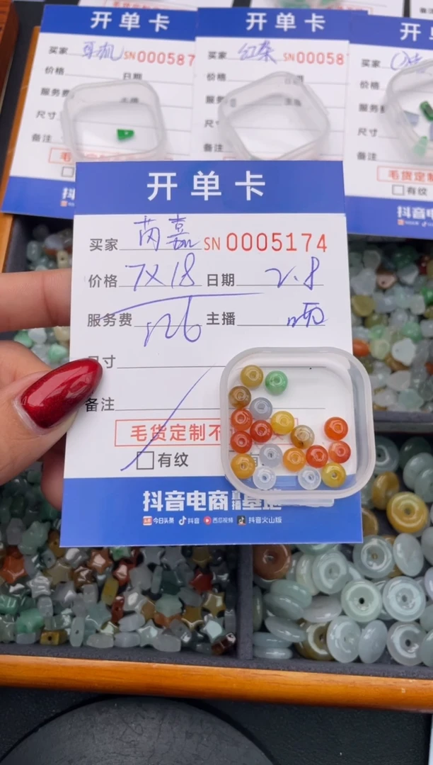 【闪购商品】翡翠颈饰未镶嵌00005174