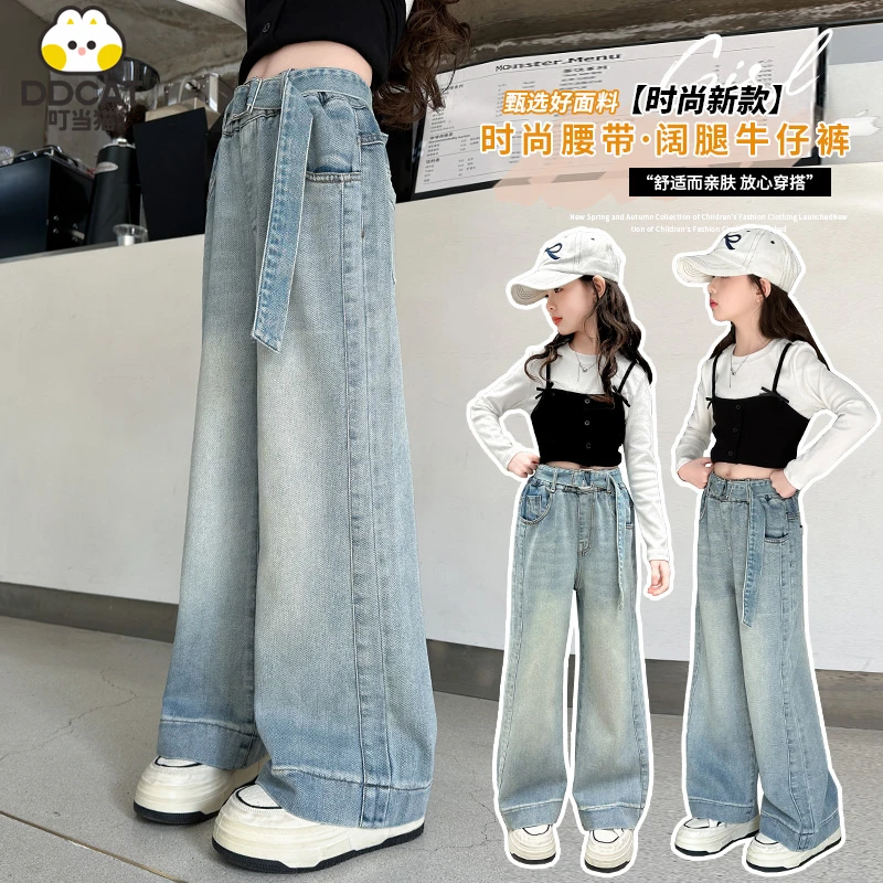 叮当猫女童牛仔裤子春秋装2025新款洋气中大童女孩韩版直筒长裤潮