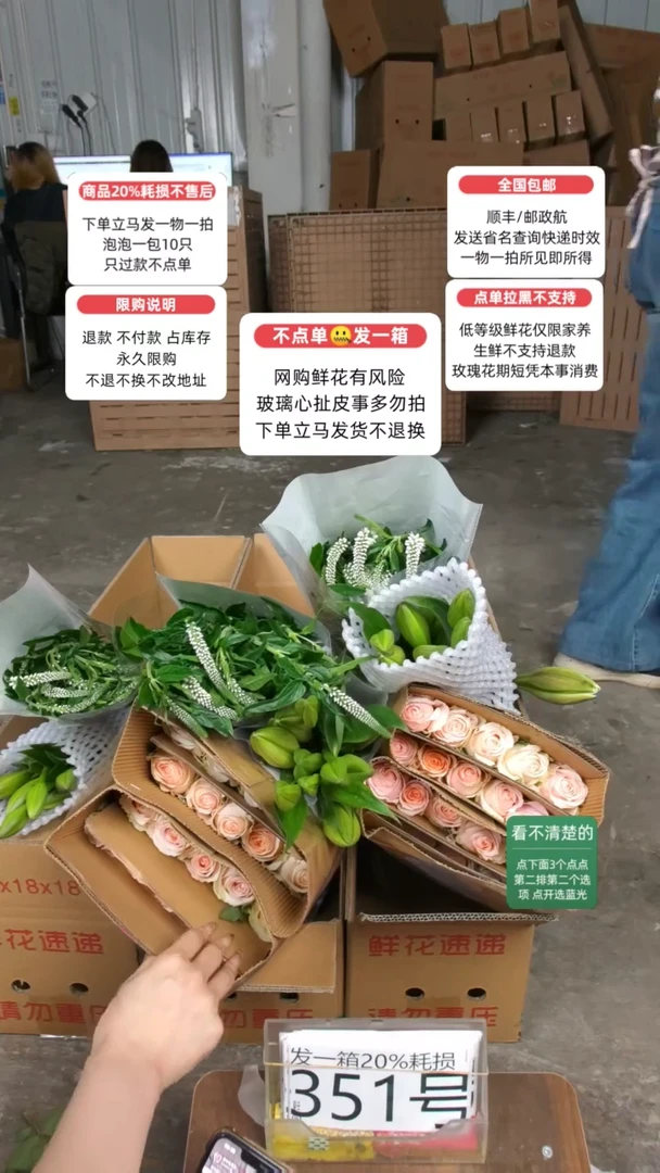 20%耗损发一箱❤号351