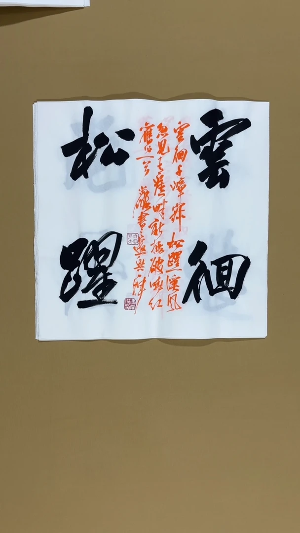书法冯尚杰老师书法福利专场