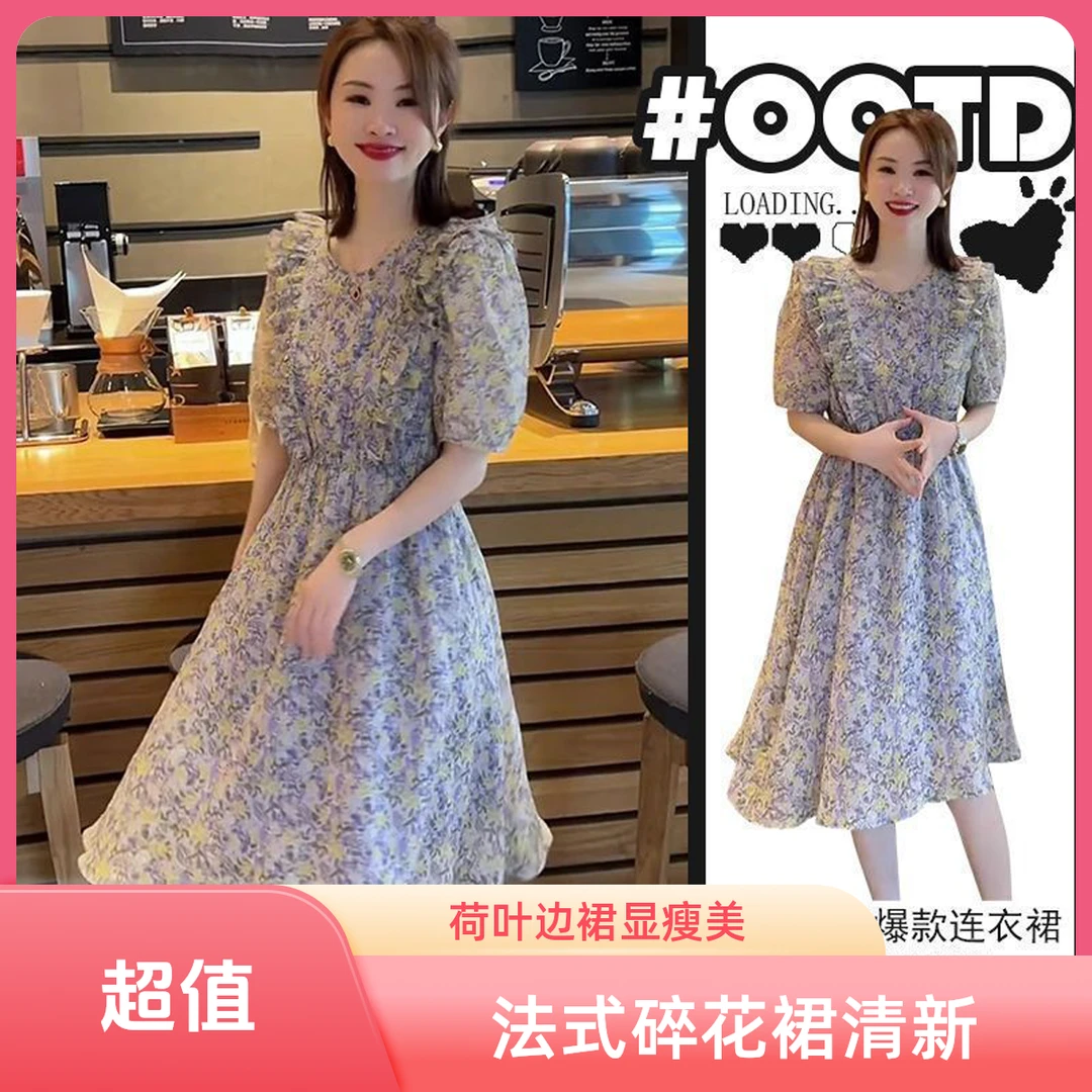 法式桔梗茶歇裙小清新碎花连衣裙子女夏季荷叶边收腰显瘦a字长裙