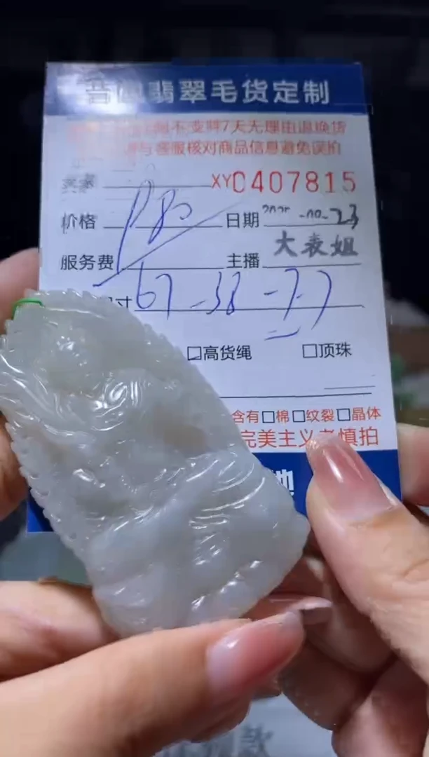 未镶嵌定制翡翠翡翠407815
