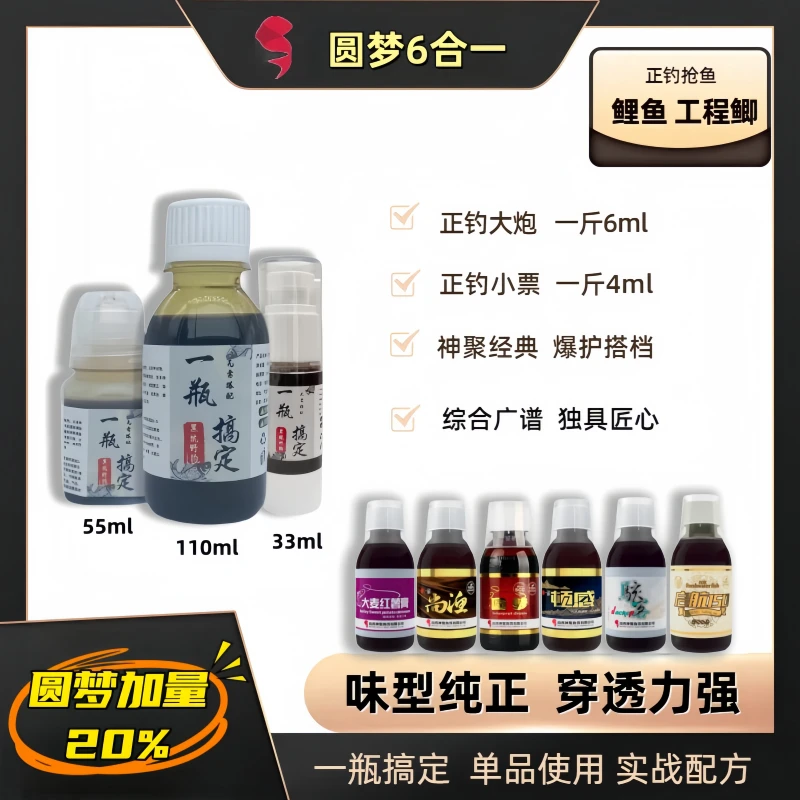 圆梦六合一大炮抢鱼黑坑鲤鱼一瓶搞定黑坑正钓偷驴山西神聚老杜