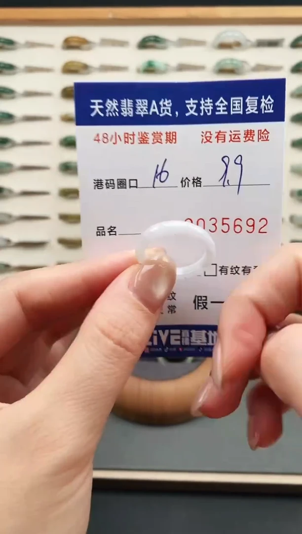 未镶嵌戒指翡翠5692