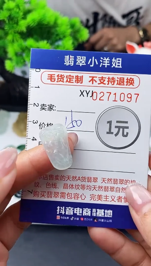 未镶嵌定制翡翠毛货商品 不退换/ 1097