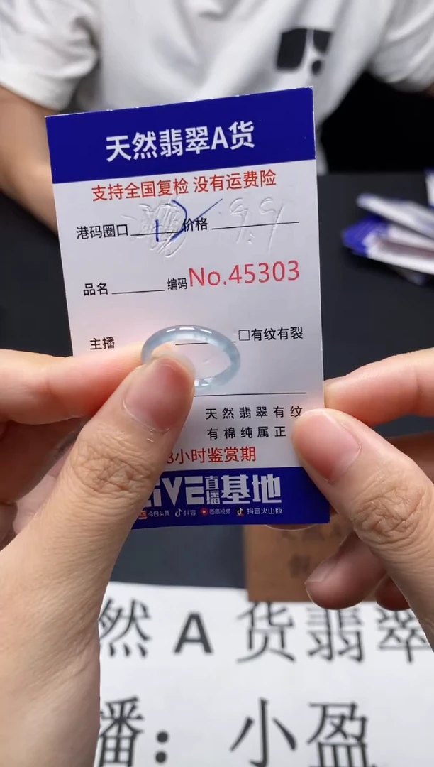 未镶嵌戒指翡翠天然A货翡翠5303
