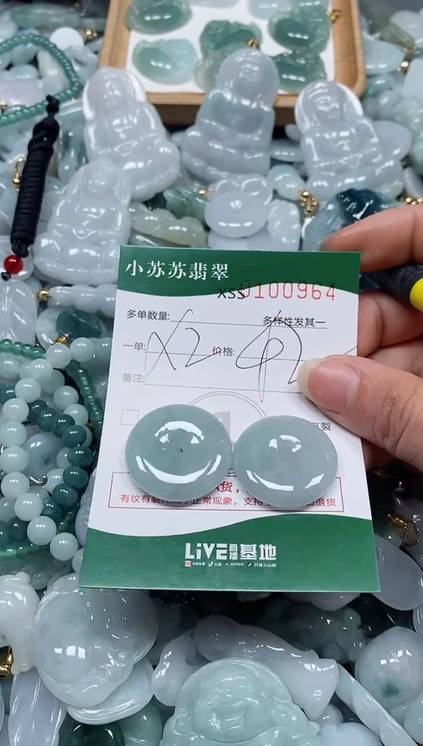 【闪购商品】翡翠颈饰未镶嵌闪购商品0100964