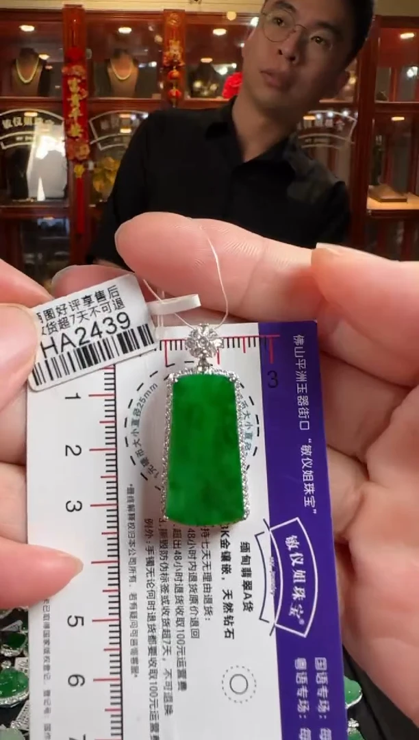 颈饰18K金镶嵌翡翠HA2439冰辣绿无事牌