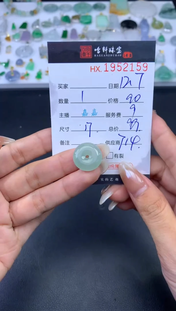 未镶嵌挂件翡翠哈轩 挂件1