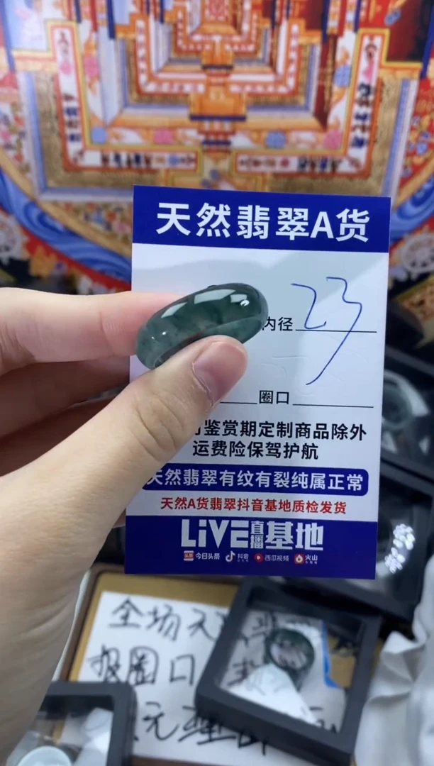 未镶嵌戒指翡翠072