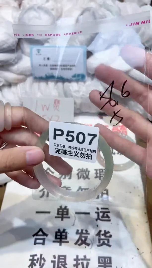 手镯玛瑙/玉髓未镶嵌56