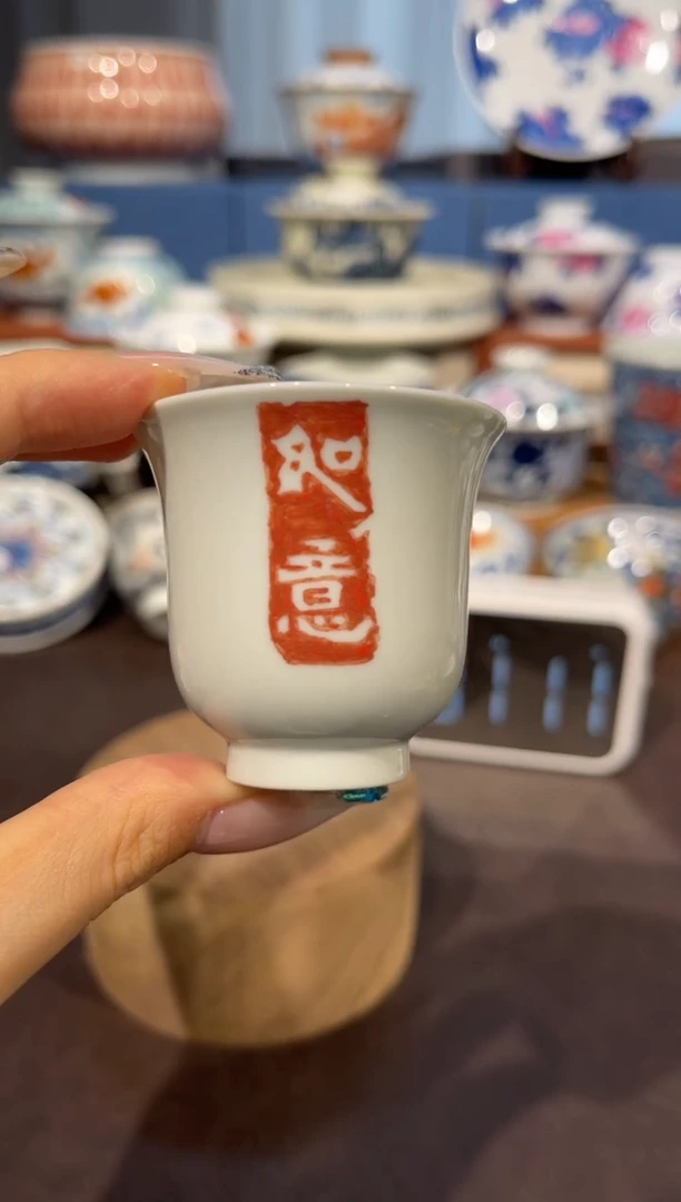 【闪购商品】杯378拓片如意小单杯3.4