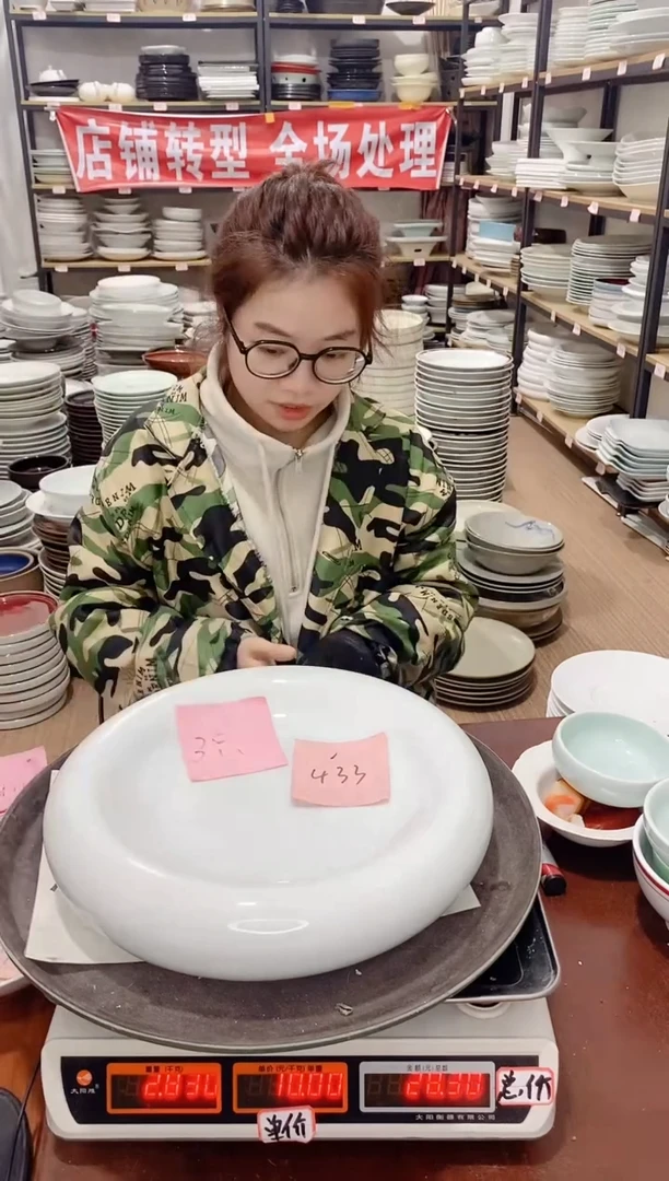 【闪购商品】盘433号链接景德镇酒店陶瓷瑕疵处理