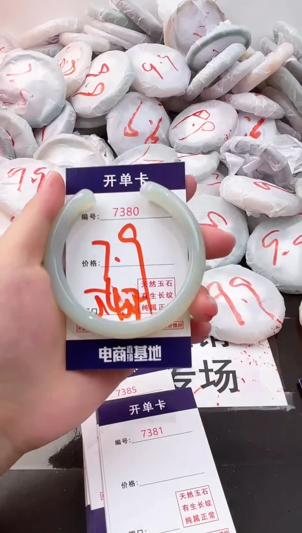 玛瑙/玉髓手镯未镶嵌7380