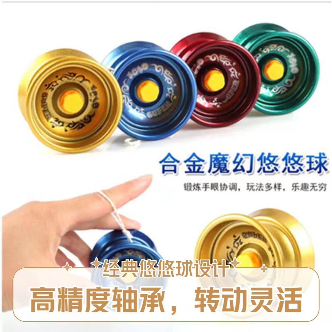 新款花式悠悠球男孩合金溜溜球新手入门初学者自动回旋少年yoyo球