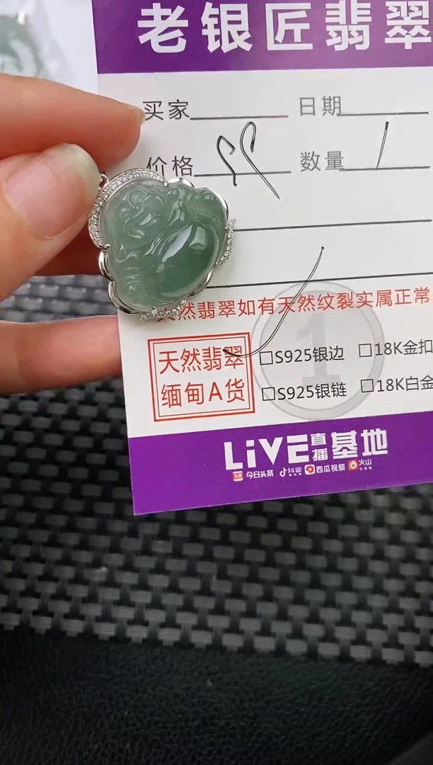 翡翠银S925镶嵌颈饰挂件