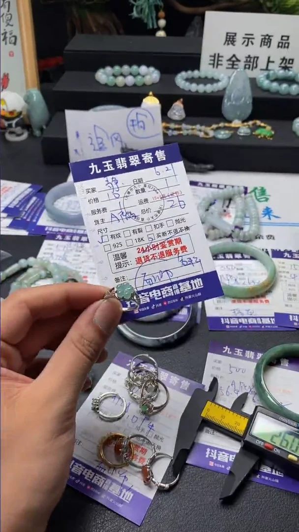 翡翠戒指未镶嵌**买断