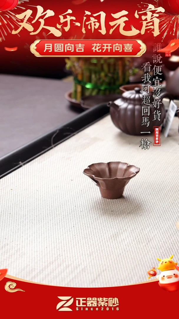 【闪购商品】紫砂茶壶@@AA14533菱花投茶器