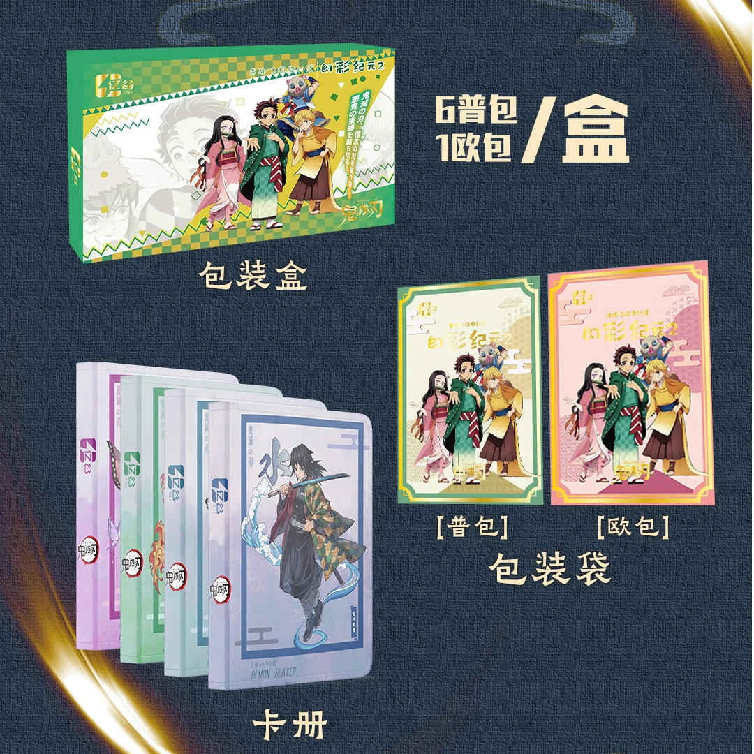 【全强娶】亿谷- 鬼灭之刃精品色纸 限定收藏盲盒抬箱--默认代拆