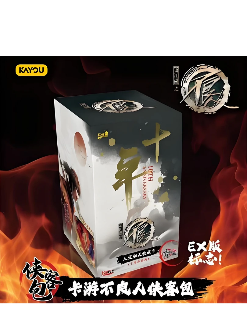 许愿刺盒【不良人限编】画江湖之不良人 收藏卡（代拆)