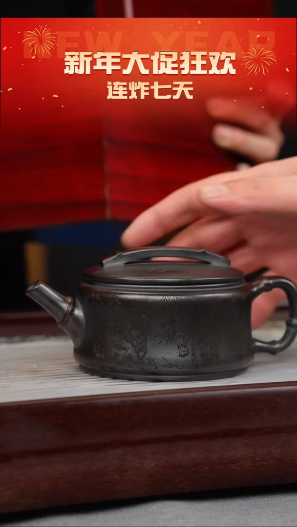 【闪购商品】紫砂茶壶铁血红砂 竹节汉瓦 熊猫