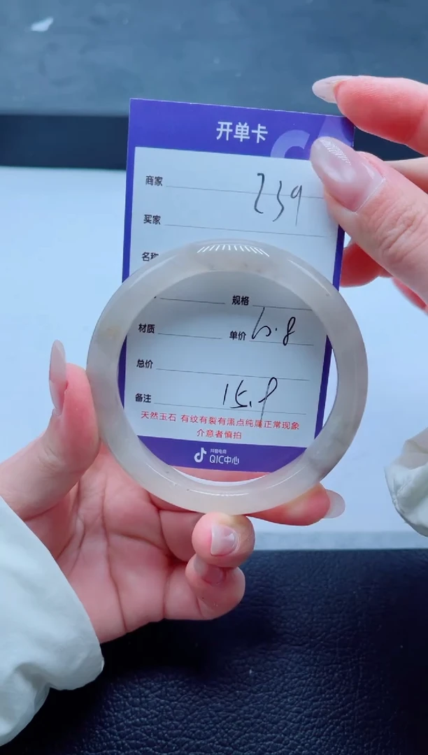 未镶嵌手镯石英质玉239-60