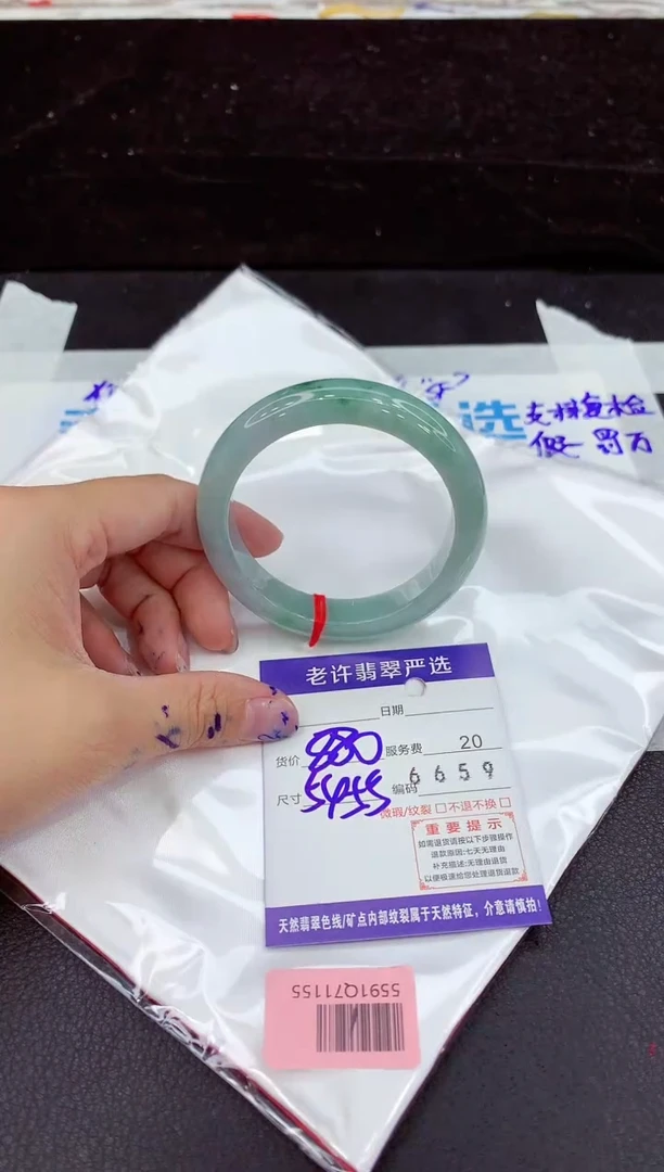 未镶嵌手镯翡翠1
