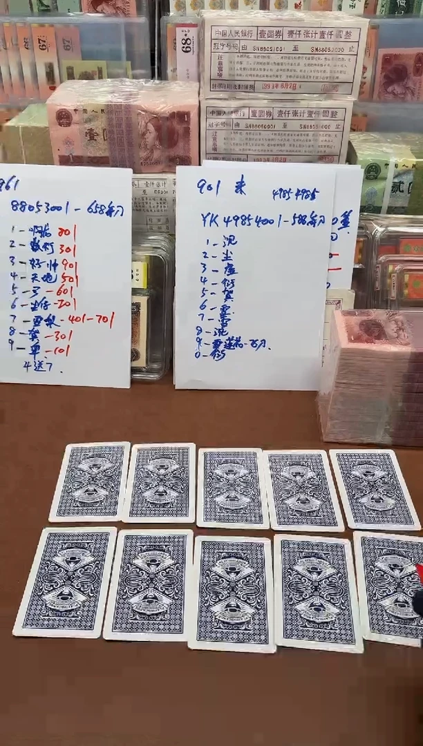 賀****賀901 YK49854001捆通打刀货