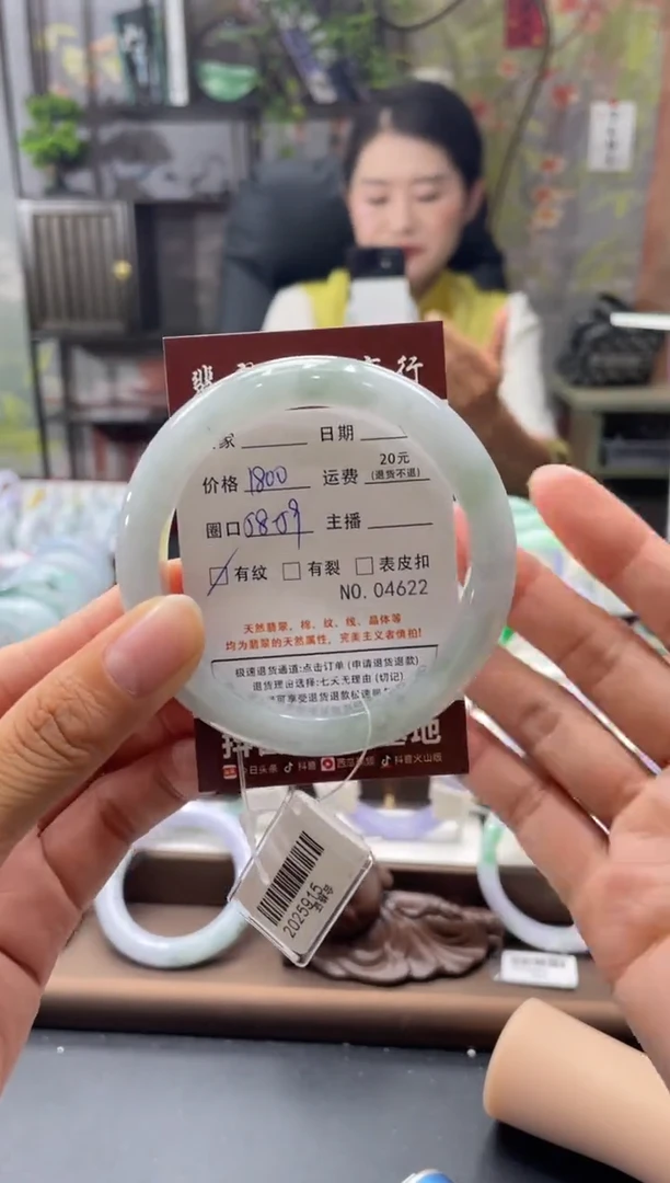 未镶嵌手镯翡翠4622*****