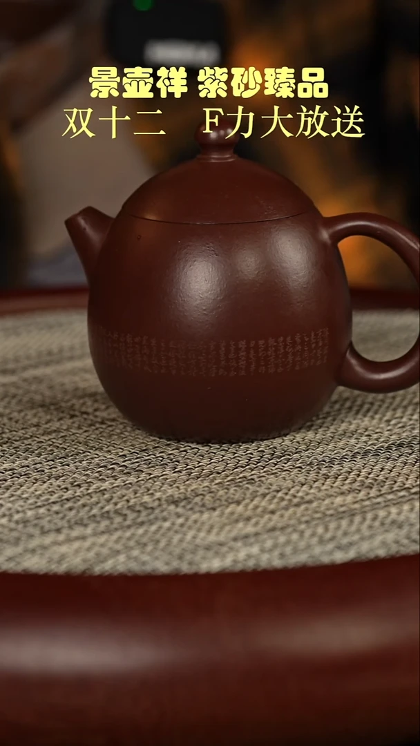 茶壶紫砂龙山紫朱泥 龙蛋