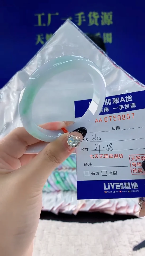 未镶嵌手镯翡翠57天然翡翠A货