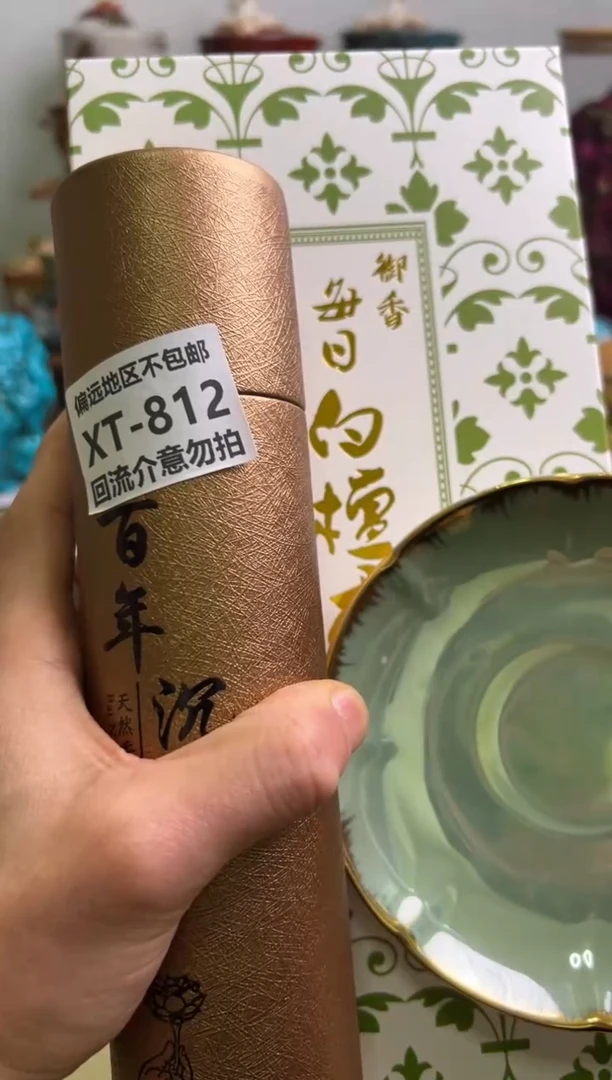 【闪购商品】瓷片812-2回流谨慎参拍