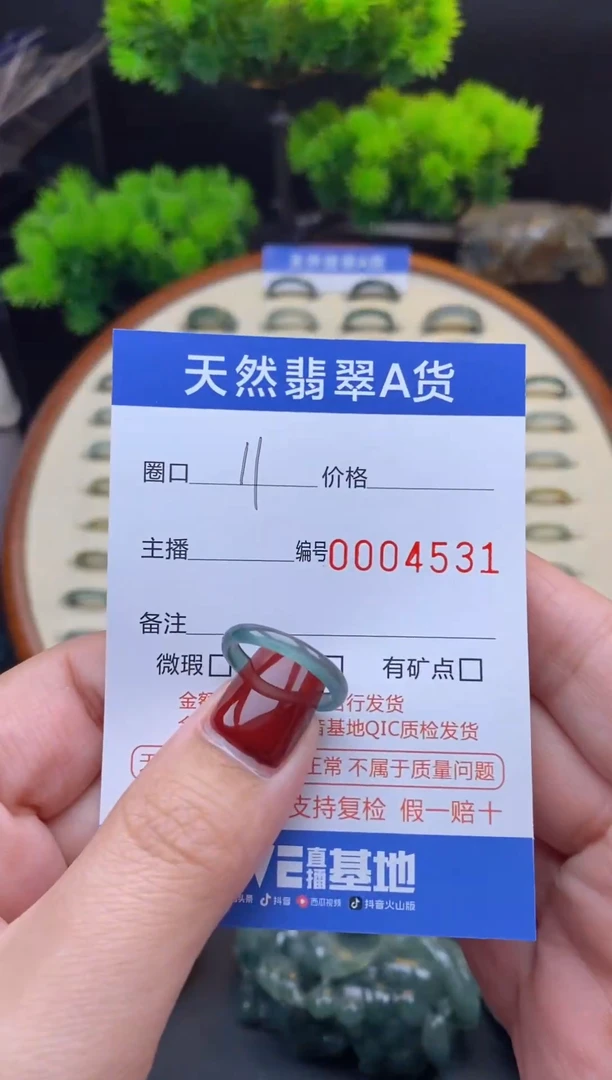 【闪购商品】翡翠戒指未镶嵌翡翠戒圈
