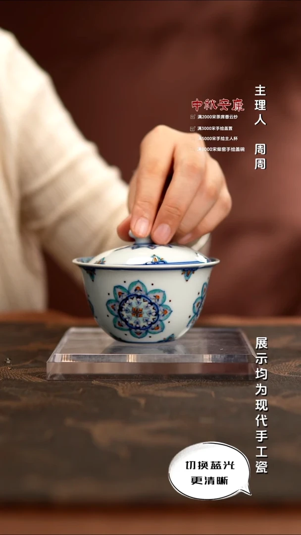 玗琪轩  柴窑斗彩