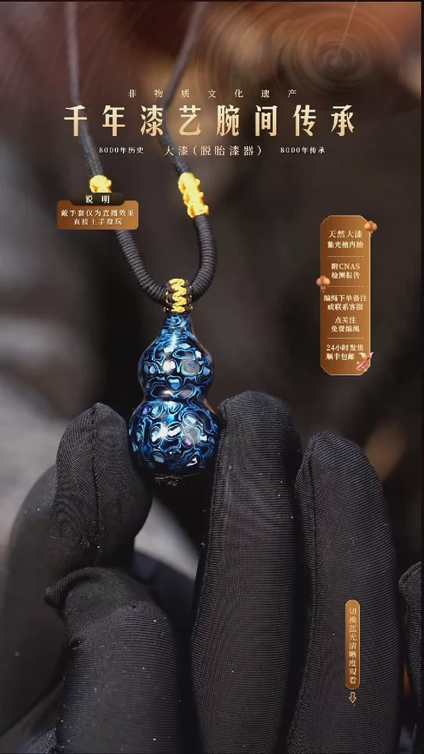 锦城大漆/单珠/HL
