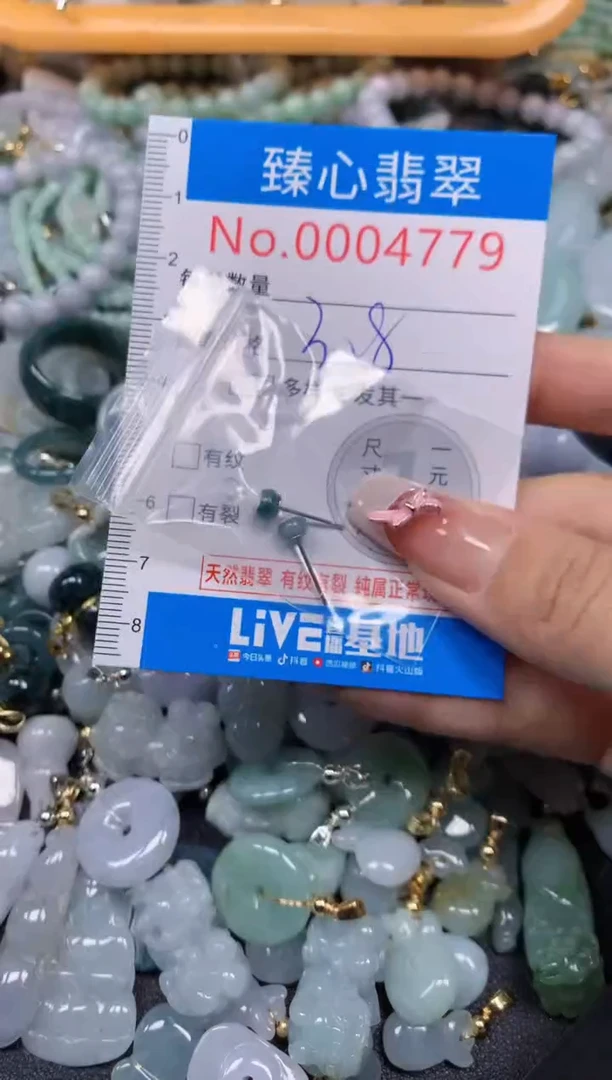 【闪购商品】翡翠颈饰未镶嵌含绳0004779