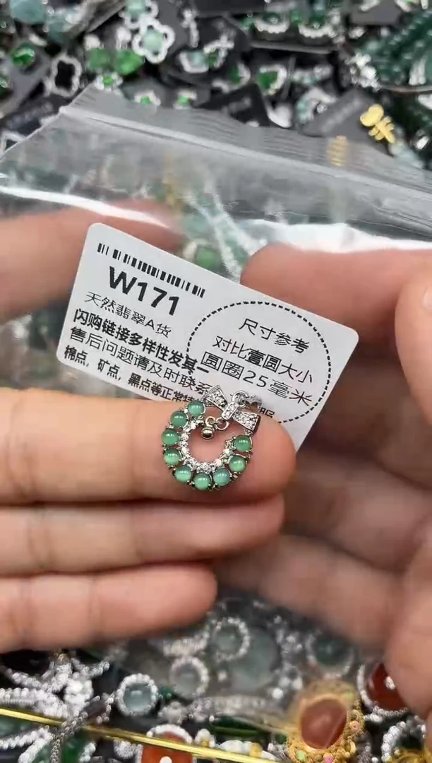颈饰未镶嵌翡翠W171吊坠