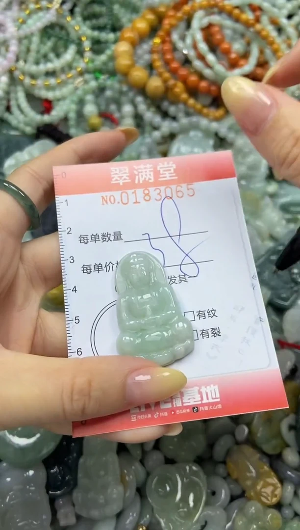 颈饰未镶嵌翡翠闪购0183065
