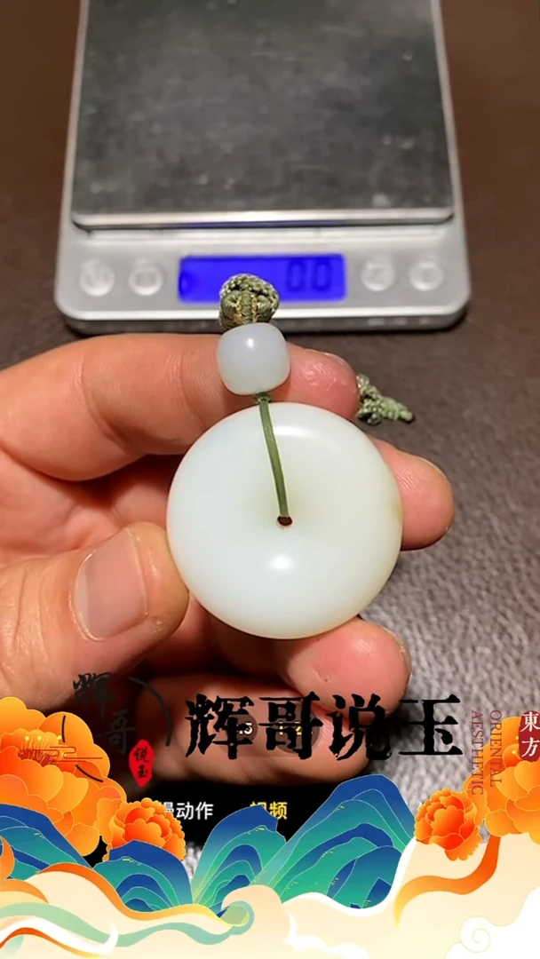 未镶嵌和田玉挂件