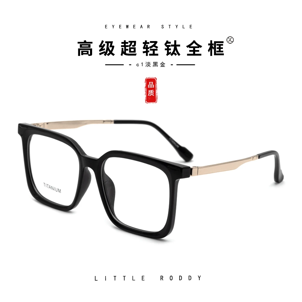 小罗弟方形大框黑框眼镜男素颜斯文眼镜超轻大脸钛氛围感眼镜架