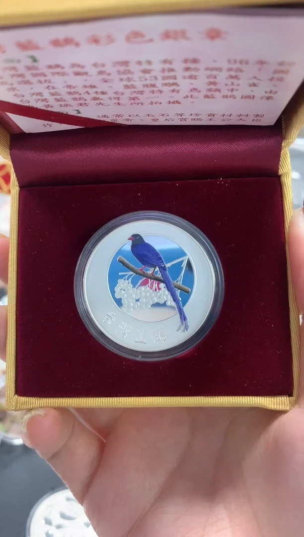【闪购商品】纯银台湾兰雀纪念银章