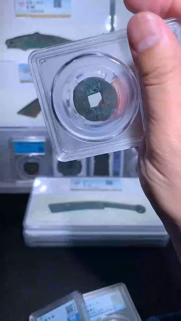 铜御泉收藏四铢banliang一枚
