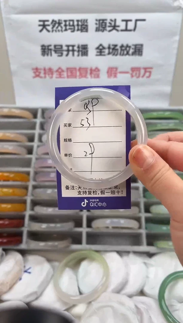 手镯玛瑙/玉髓未镶嵌朱*53圈口39