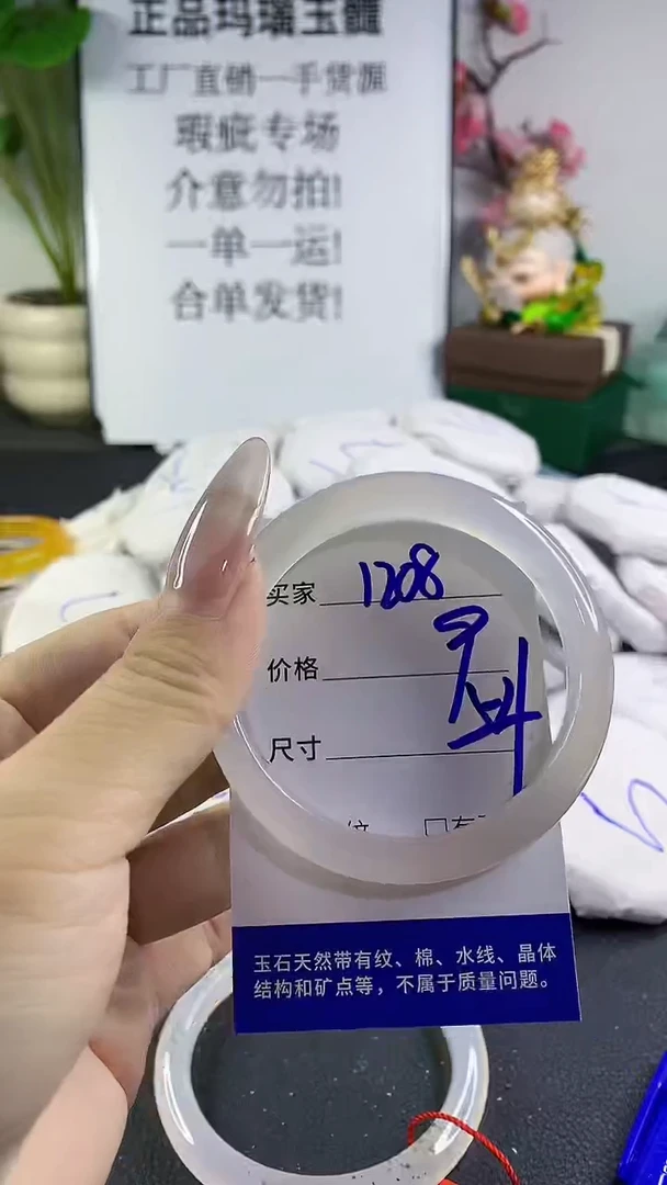 手镯玛瑙/玉髓未镶嵌1208