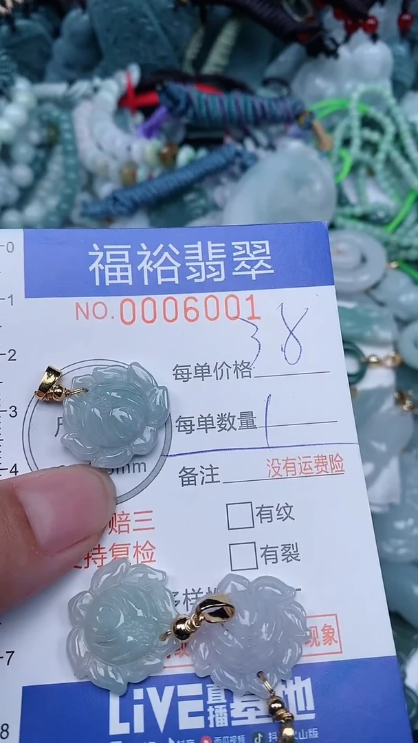 颈饰未镶嵌翡翠...0006001多样性发其一