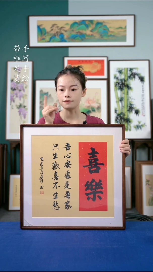 国画15  喜乐 52*52