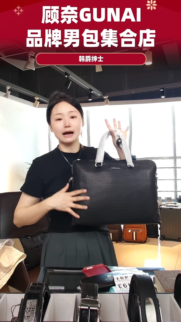 牛皮（革）韩爵绅士包包皮具490