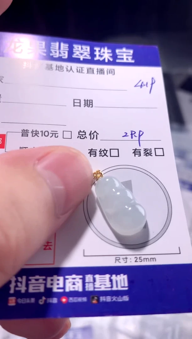 颈饰未镶嵌翡翠冰胶豆子419