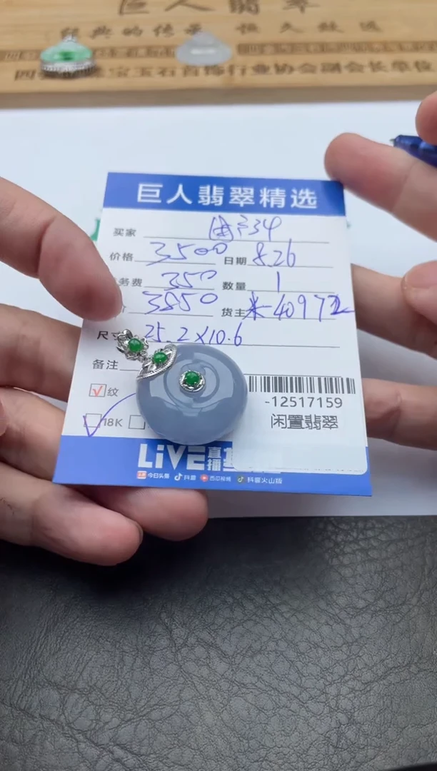 颈饰18K金镶嵌翡翠用****5-12517159