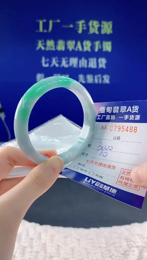 翡翠手镯未镶嵌88天然翡翠A货